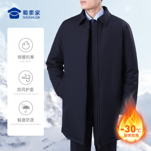 【实付满399送保温杯】【中长款翻领羽绒服外套】防风保暖羽绒外套 中长款白鸭绒通勤棉服 商品图0