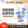 美国原装cellfood赛鼎细胞食物营养水浓缩液赛尔复得红藻饮料滴液 商品缩略图0