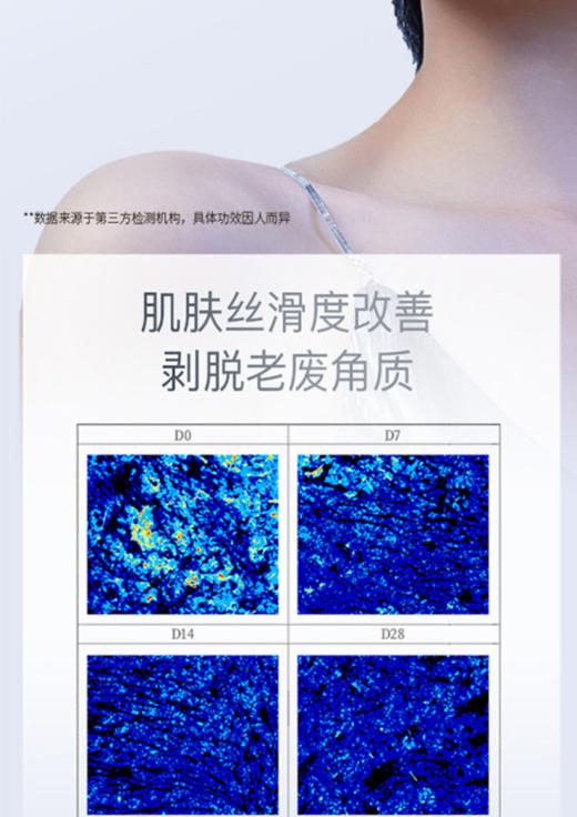 英诺皮肤世家光蕴焕彩水乳 【抛光水乳】 商品图2