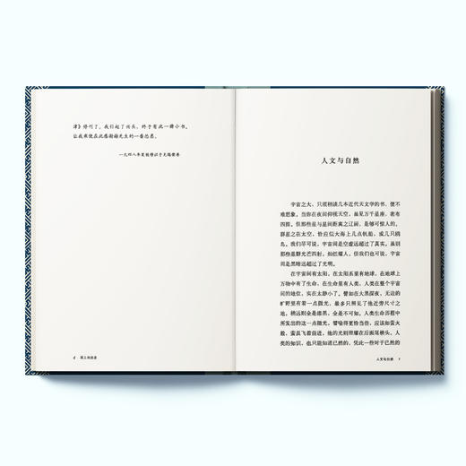 《湖上闲思录》（钱穆作品精选） 商品图4