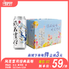 风花雪月经典啤酒（听装）酒精度：2.5度  麦芽度：8度 商品缩略图0