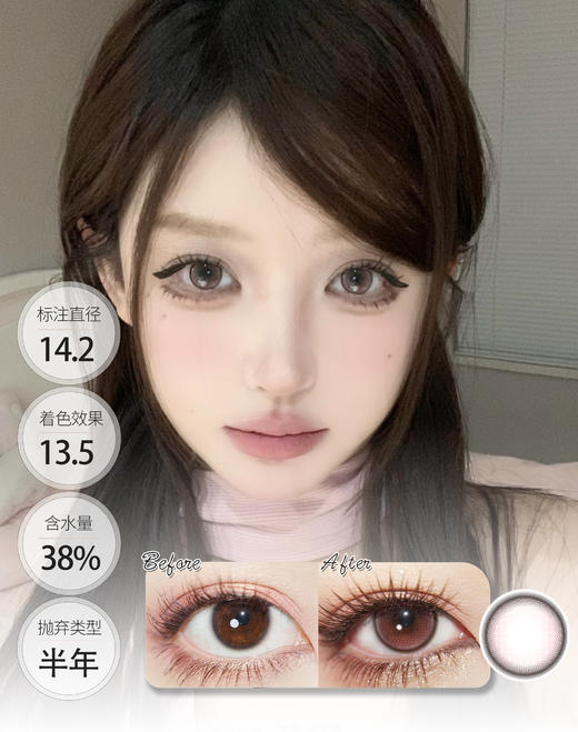 「韩产玻尿酸材质」水光驼铃/鹿仙贝/络色樱 半年抛 Kira Fairy 商品图2