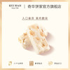 【奇华鸟结糖（牛轧糖）】袋装喜糖坚果酥果仁进口休闲零食 商品缩略图3