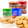 藤野一村 饼干零食系列 微甜带咸 粗粮健康 商品缩略图0