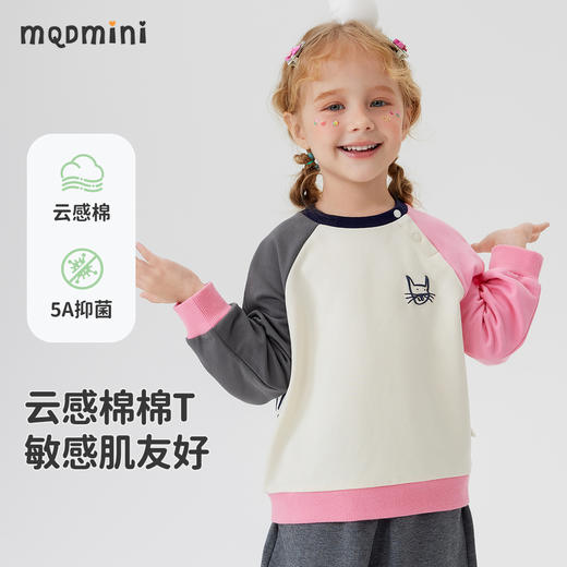 【5A抑菌】【90-140】【MQDmini】女童春秋卡通圆领卫衣 商品图0