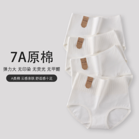  好穿到离谱！7A无染原棉内裤，舒服到尖叫，穿一次无限回购！ 