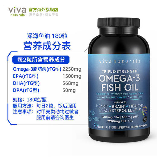 Viva美国进口高纯度含量rTG深海鱼油DPA天然omega3欧米伽3软胶囊 商品图4