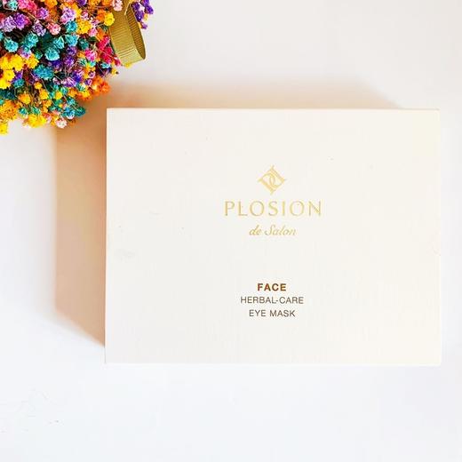 日本MTG PLOSION碳酸眼膜 8对 商品图0