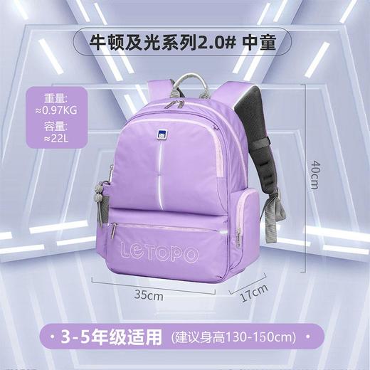 【开学季】乐同牛顿及光系列·天才减负·加倍出色 商品图1