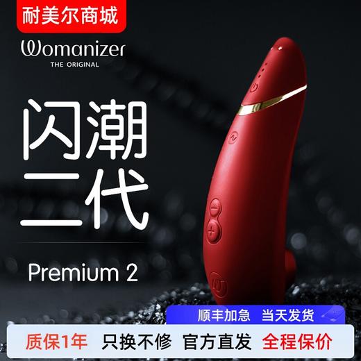 德国豹美人Womanizer闪潮女用高潮神器 商品图0
