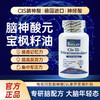 CIS脑神素脑神酸元宝枫籽油胶囊SNOLEY德国原装进口 60粒2瓶盒 商品缩略图0