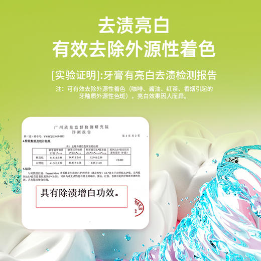 普斯特小苏打清新健白牙膏 | 采用温和配方、添加小苏打成分、清洁牙垢、亮白牙齿、清新口气、多款选择 商品图8