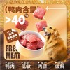 观本 全价无谷鸭肉沙棘狗粮 15kg/袋 送碗/罐头/香肠/饮水机 商品缩略图2