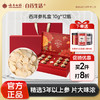 【官方正品】云南白药经销采择西洋参礼盒10g*12罐大片可泡水泡茶花旗参 商品缩略图0