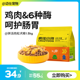 疯狂小狗 拼派肉松粮鸡肉粮6种酶全价犬粮1.5kg