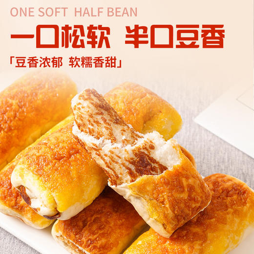 【29.9到手16袋❗️麦椰香红豆面包】甄选品质原料，添加40%红小豆，，搭配软绵美味面包畅享好滋味，早餐代餐下午茶休闲糕点食品L 商品图3
