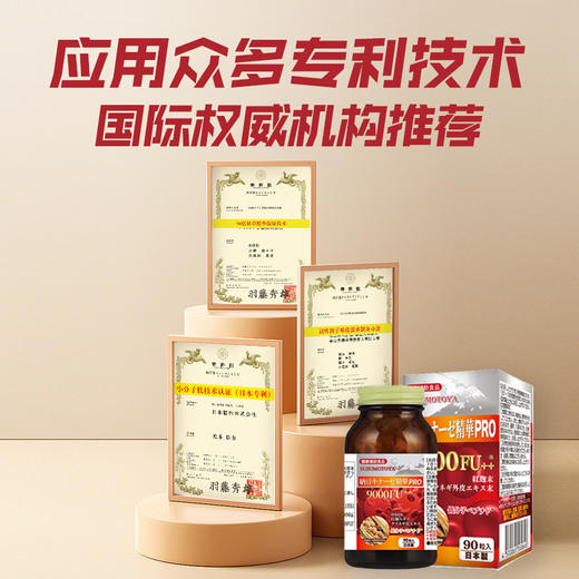 【现货】纳豆激酶日本原装进口官方旗舰店9000FU中老年心脑非胶囊 商品图1