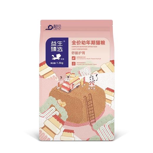 优选丨靓贝益生臻选 肠胃幼年期猫粮 鸡肉&金枪鱼味 商品图1