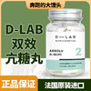 法国D-LAB双效亢糖丸28粒 商品缩略图0