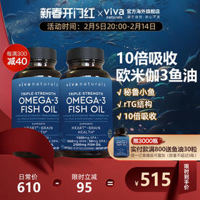 vivanaturals进口欧米伽Omega-3记忆力DHA深海鱼油软胶囊90粒2瓶