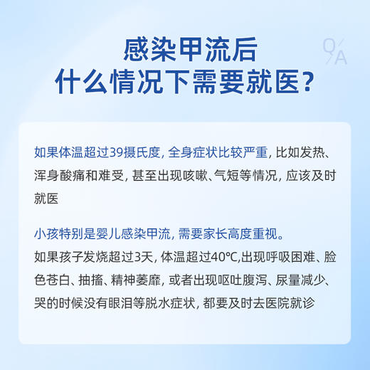 4价流感病毒亚单位疫苗预约代订 商品图11