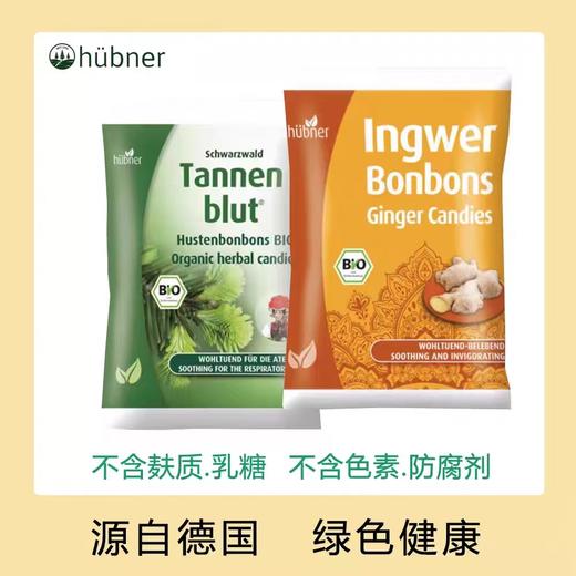 德国huebner赫柏娜冷杉玉露清肺润肺生姜软糖 商品图2