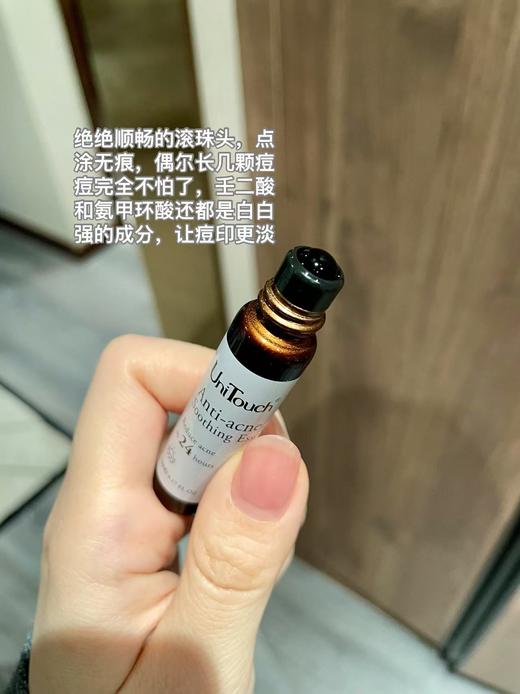 【稀缺祛痘神器】壬二酸UniTouch祛痘滚珠｜一日痘退散｜祛痘绝绝子｜预防和淡化痘印｜国外丝芙兰爆品｜使用感满分高级｜SGS人体实验证实 商品图2