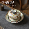 茶香记 敦煌繁花盖碗125ml陶瓷景德镇泡茶碗古典文雅艺术功夫茶具 商品缩略图1
