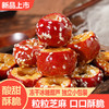 【49.9到手抢90包❗️冻干冰糖葫芦】甄选品质原料制作，真空冻干工艺锁住工艺，剂配料表干，酥脆酸甜回味无穷，休闲零食糖葫芦，山楂果干蜜饯果脯小吃L 商品缩略图0