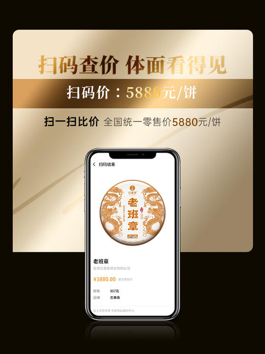 【2025年春茶】【老班章】普洱茶界的霸主 茶界的终极奢侈巨作 ！每一片叶子都来自老班章7号茶农家核心古茶园，357克/饼 5饼/提 拍5发6 拍20发25 商品图5