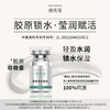 中胚层导入！赫优曼胶原蛋白凝胶3ml改善焱症松弛毛孔弹性水合度 商品缩略图1