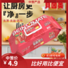 贝因美石榴厨房湿巾    石榴精华加大加厚去油污家用去油污厨房湿纸巾1.14 商品缩略图0