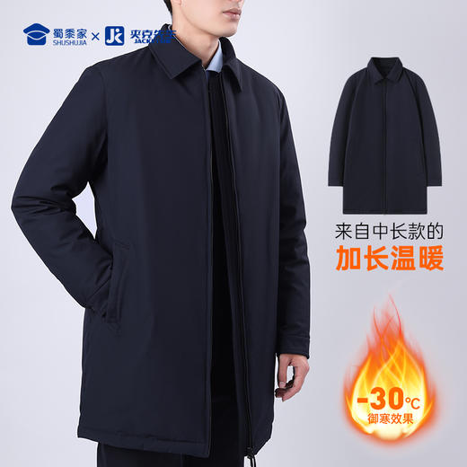 【实付满399送保温杯】【中长款翻领羽绒服】 防风保暖羽绒外套 中长款白鸭绒通勤棉服 商品图2