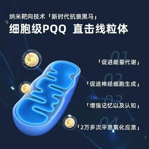 富山健康NMN18000日本进口烟酰胺单核苷酸抗NAD+老PQQ虾青素90粒 商品图2