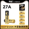 【JL】南孚传应27A电池 商品缩略图0