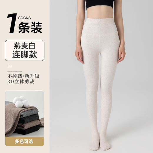【YW】无忧购【甄选】打底连裤袜不掉档可外穿压力瘦腿袜116(截单后7天发货) 商品图10