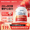 【活动专属】NYO3辅酶q10挪威原装进口心血管保护心肌心脏60粒 商品缩略图0