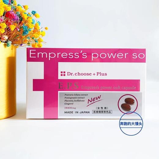 日本皇后若返丸升级版卵巢更年期 商品图0