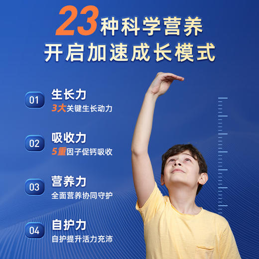 NYO3青少年赖氨酸成长包维生素钙镁锌生长素矿物质儿童调制乳粉 商品图2