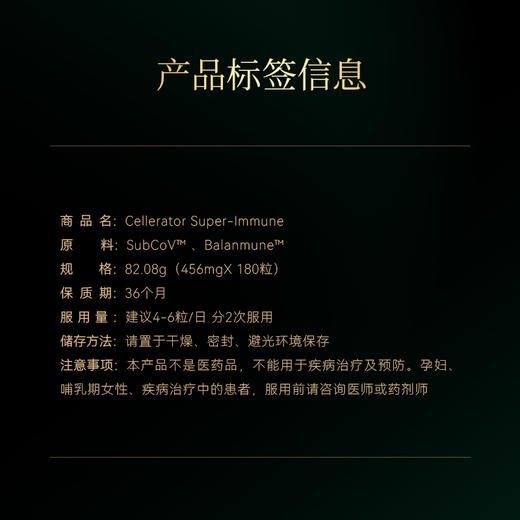 赛乐瑞勉益莱日本原装进口男女增强免疫力保健品 乐端赛180粒装 商品图4