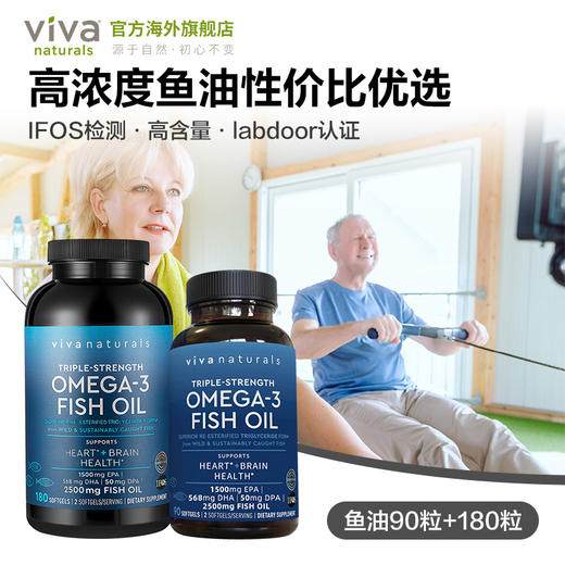 Viva美国进口DPA深海鱼油omega3欧米伽3软胶囊90粒+180粒组合 商品图3
