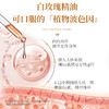 白玫瑰精油胶囊阿尔巴A家高阶口服玫瑰丸内服抗衰卵巢保养亮肤 商品缩略图1