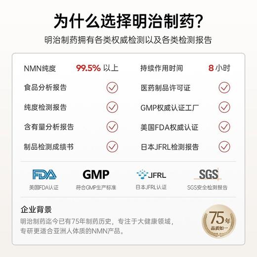 日本原装正品明治制药NMN15000烟酰胺单核苷酸NAD+20000衰老18000 商品图4