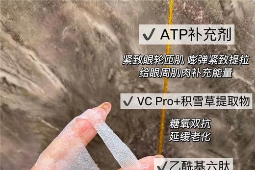 金字塔晓姿抗糖化4D晓姿眼膜淡化黑眼圈细纹紧致去袋眼保湿泪沟 商品图2