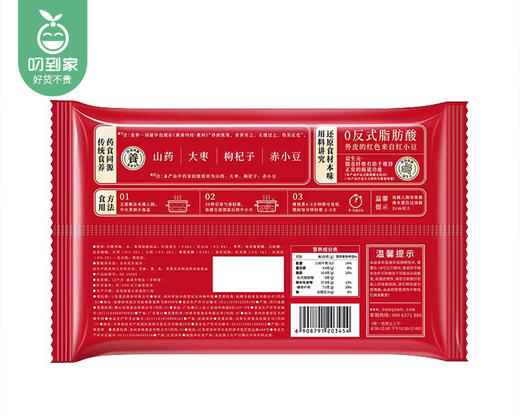 三全山药五红汤圆（400g/包 20颗） 商品图4