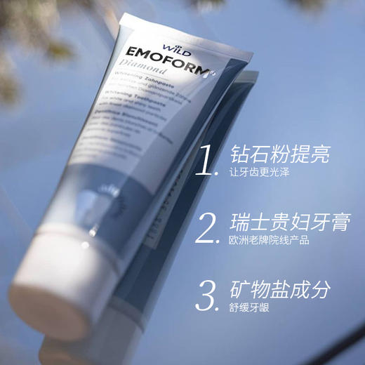 【卢璐说专属】瑞士Dr.Wild怀尔德— 抛光去渍 | 钻石粉亮白 | 茶树油清新 | 多肽抗敏   功效性牙膏75ml 专注牙齿美白持久清新 商品图6