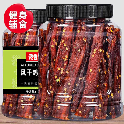 【耐嚼又解馋❗️风干鸡肉干】鲜肉风干鸡肉干，软硬适中鲜香美味不咸不腥，小罐便携，健身追剧解馋办公代餐小零食L 商品图0