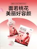 益复生每日气色阿胶红参饮品30ml*10袋 商品缩略图1