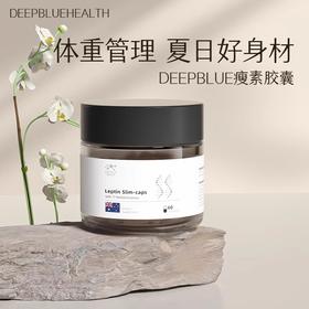 DEEPBLUE 内循环控体速燃 身材管理 强效塑形 买4免1