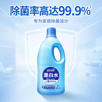 蓝月亮漂白水含氯除菌液1.2kg瓶 除菌率99.9% 白衣去渍 家居清洁除污渍 商品图5